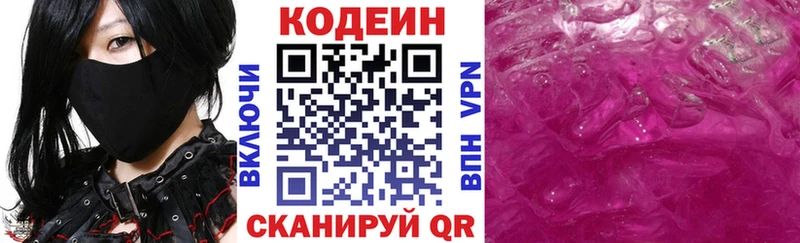 Кодеиновый сироп Lean Purple Drank  hydra ТОР  Моршанск 