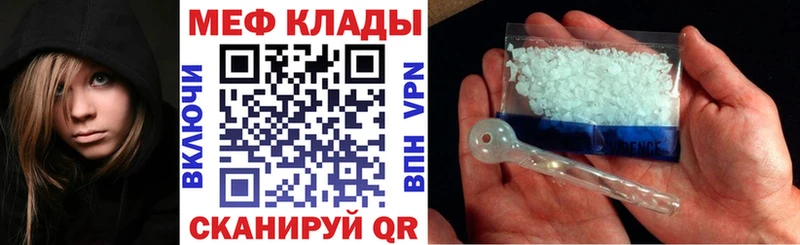 МЕФ мука  мега сайт  Моршанск 